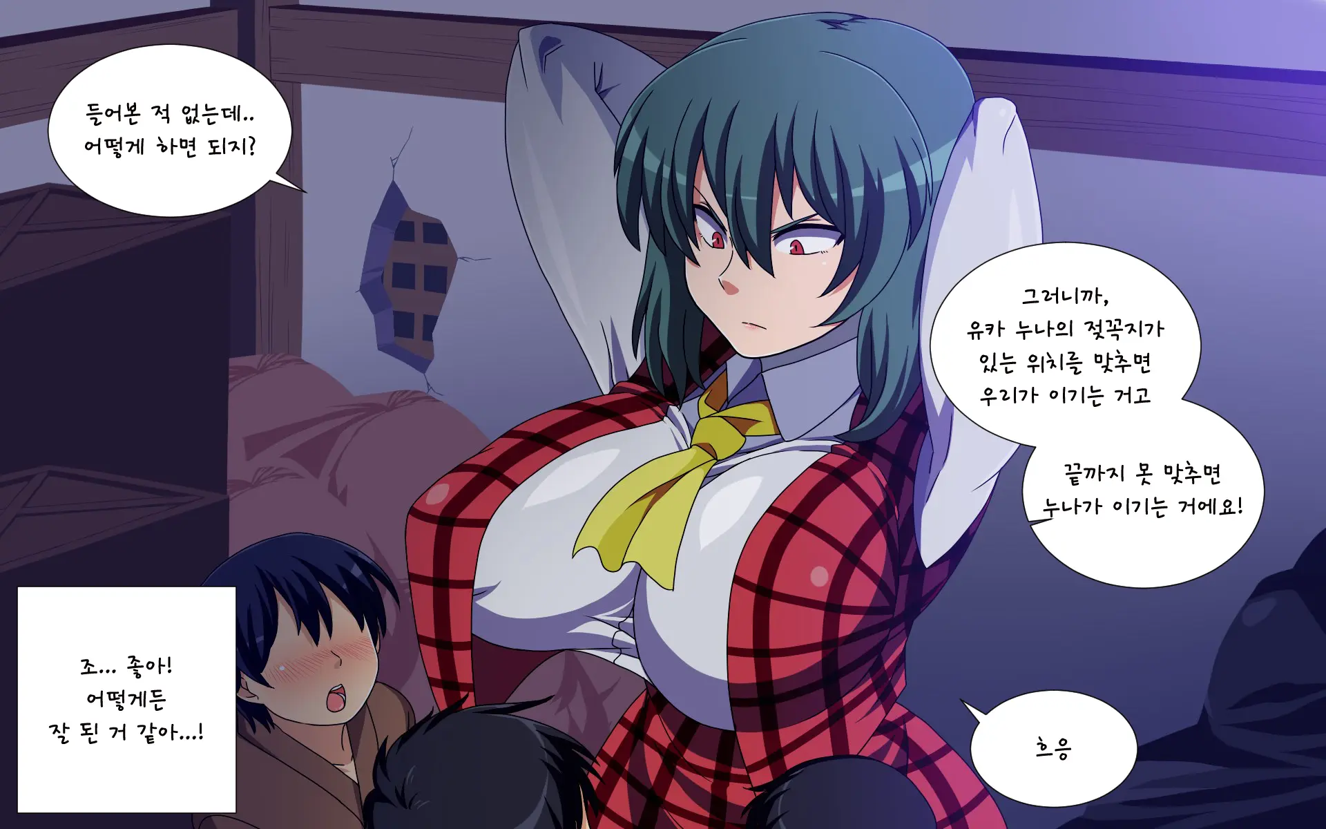 Saimin Kazami Yuuka